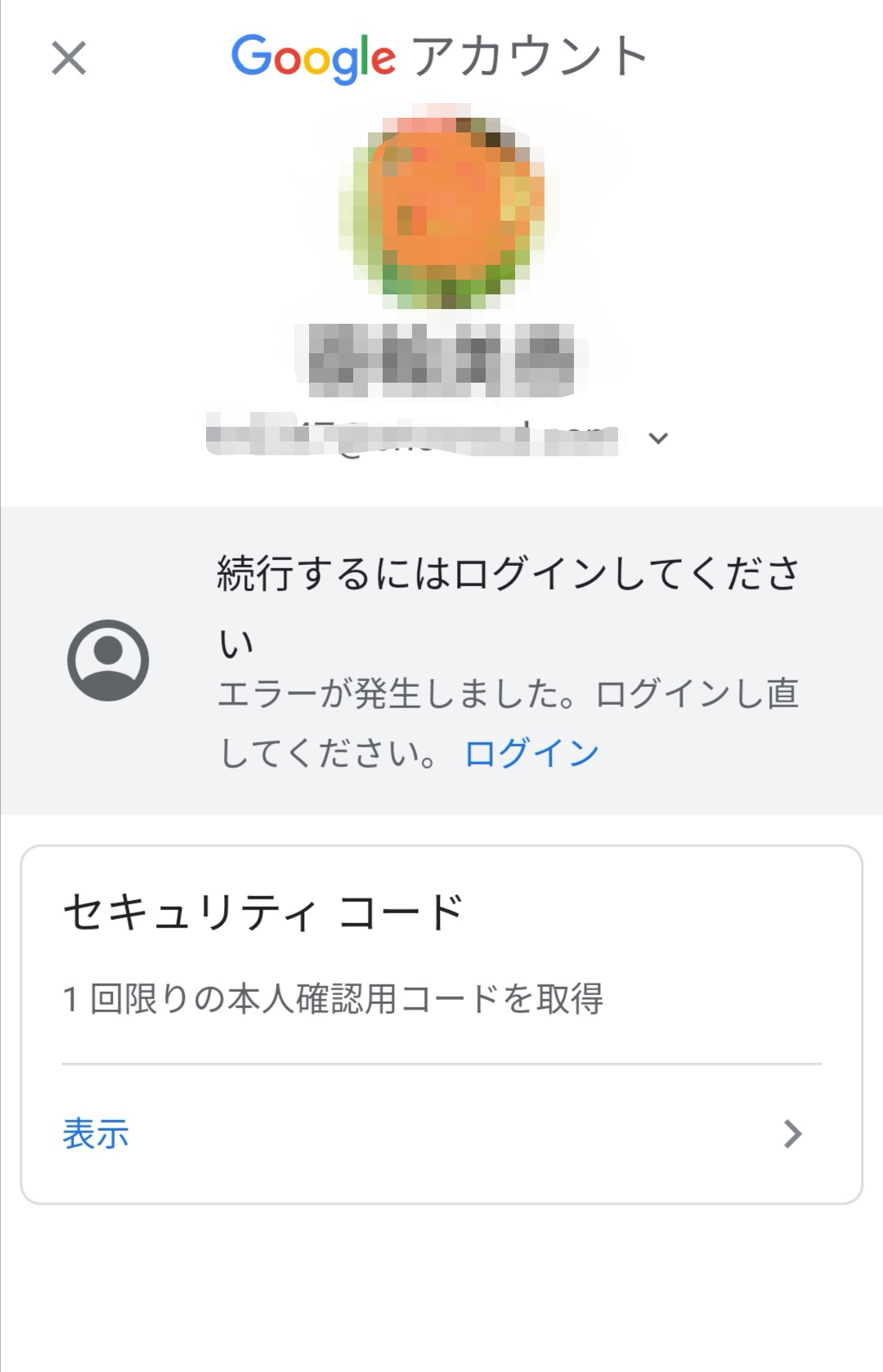 辞めた会社のアカウントを削除したい Google アカウント コミュニティ