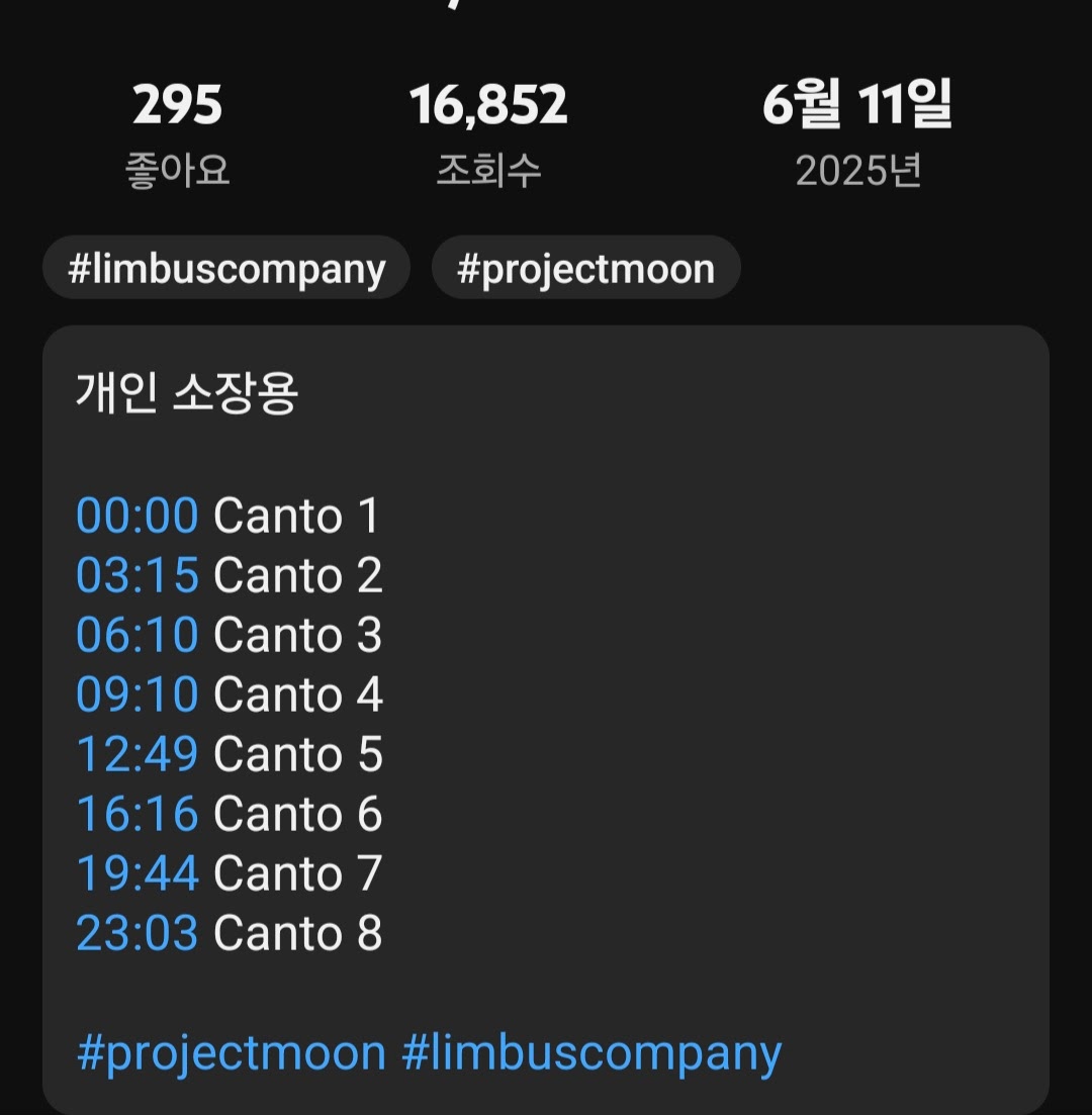 타임스탬프 적용이 안되는 이유를 모르겠습니다 - YouTube 커뮤니티