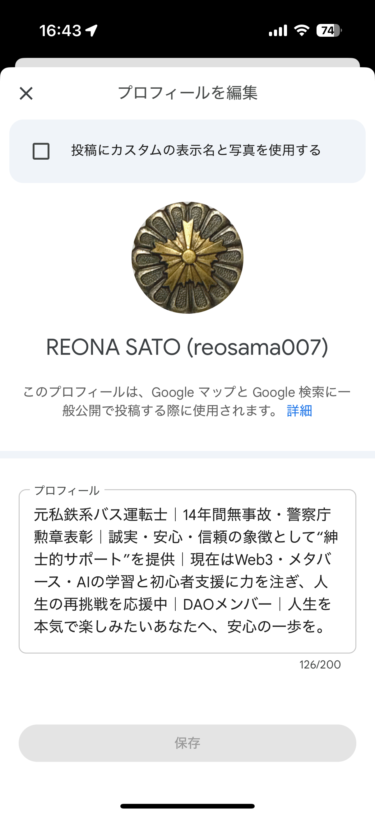 投稿閲覧数のデータがあるアカウント名前に復元願います。余計な