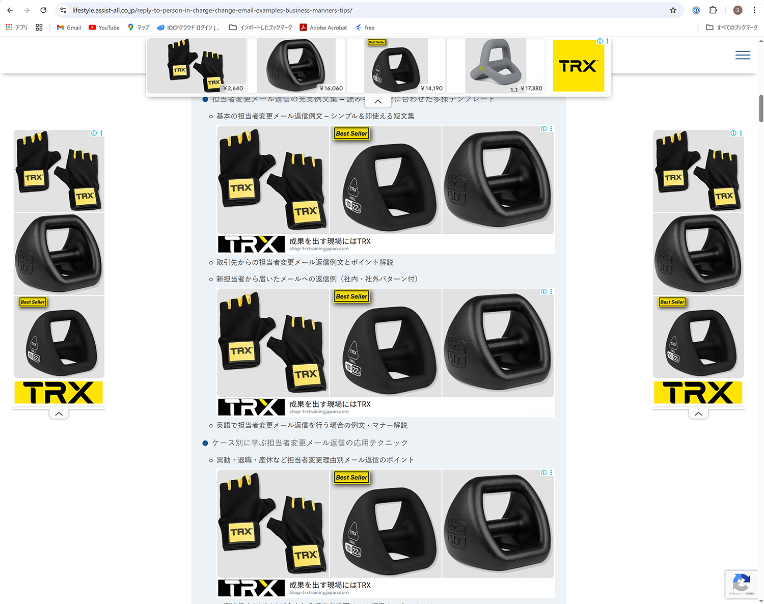 P-MAX広告が同じページに大量に表示されてしまう。 - Google 広告 