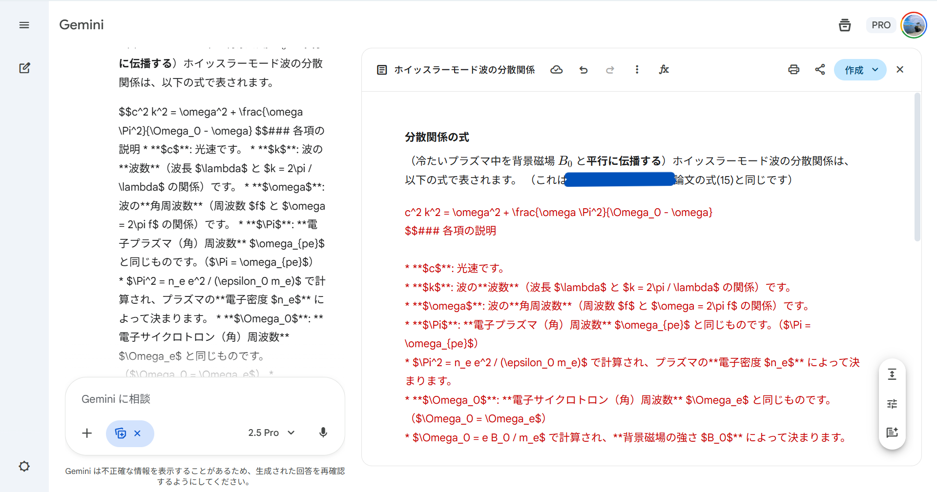 Markdown出力またはレンダリングが正しく行われない - Gemini アプリ