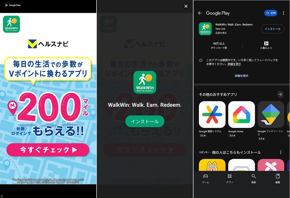 サービス終了した他社アプリへのなりすましになるのでしょうか 