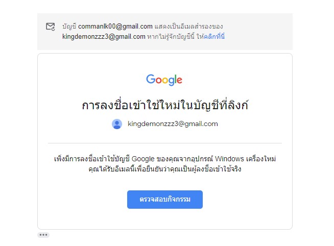 บัญชีล๊อคไม่สามารถใช้งานได้ - ชุมชน บัญชี Google บัญชีล๊อคไม่สามารถใช้งานได้ - ชุมชน บัญชี Google