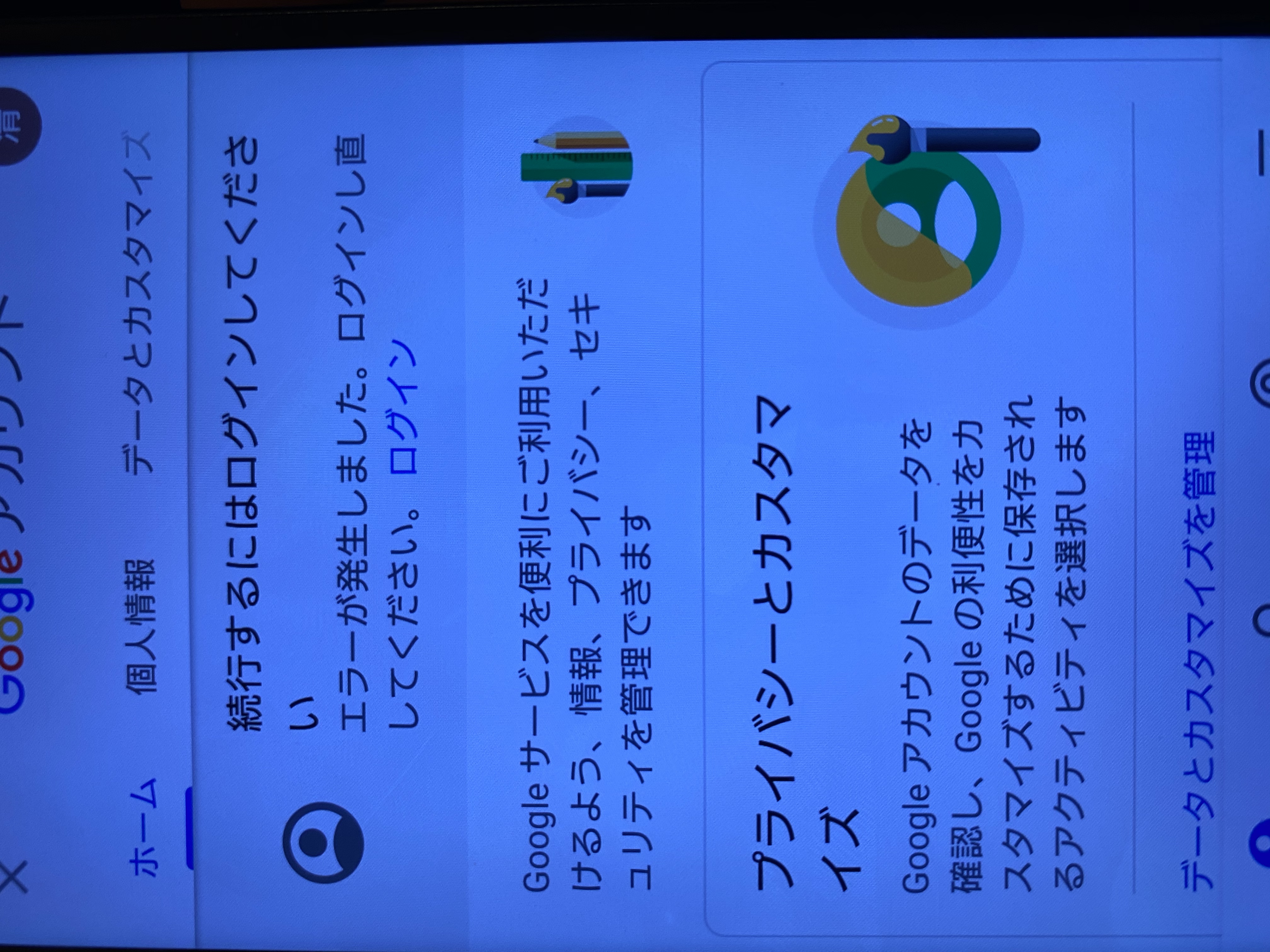 ログインできません Google アカウント コミュニティ