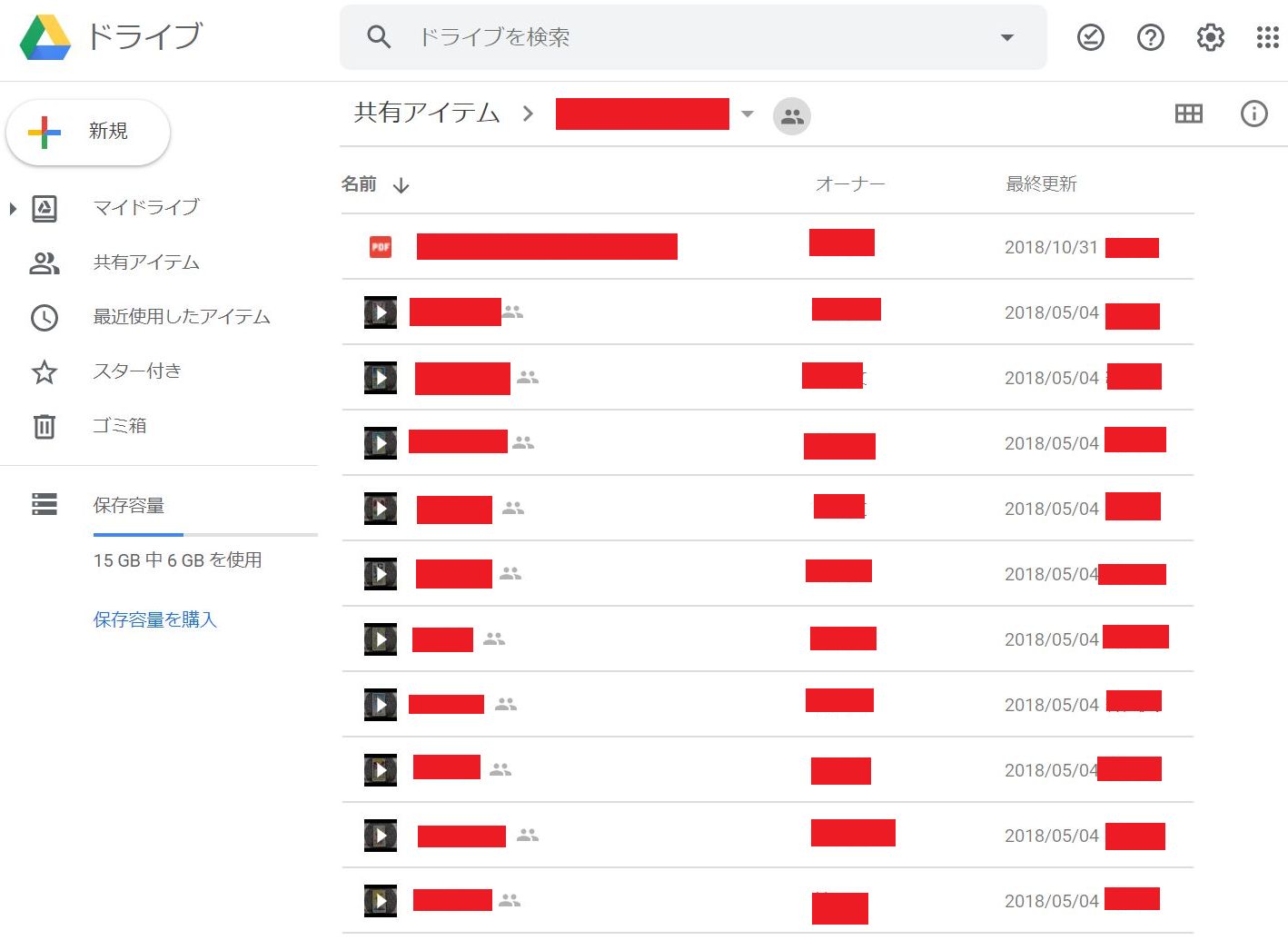 困っています Google ドライブ ファイルを盗んだといわれました Gmail コミュニティ