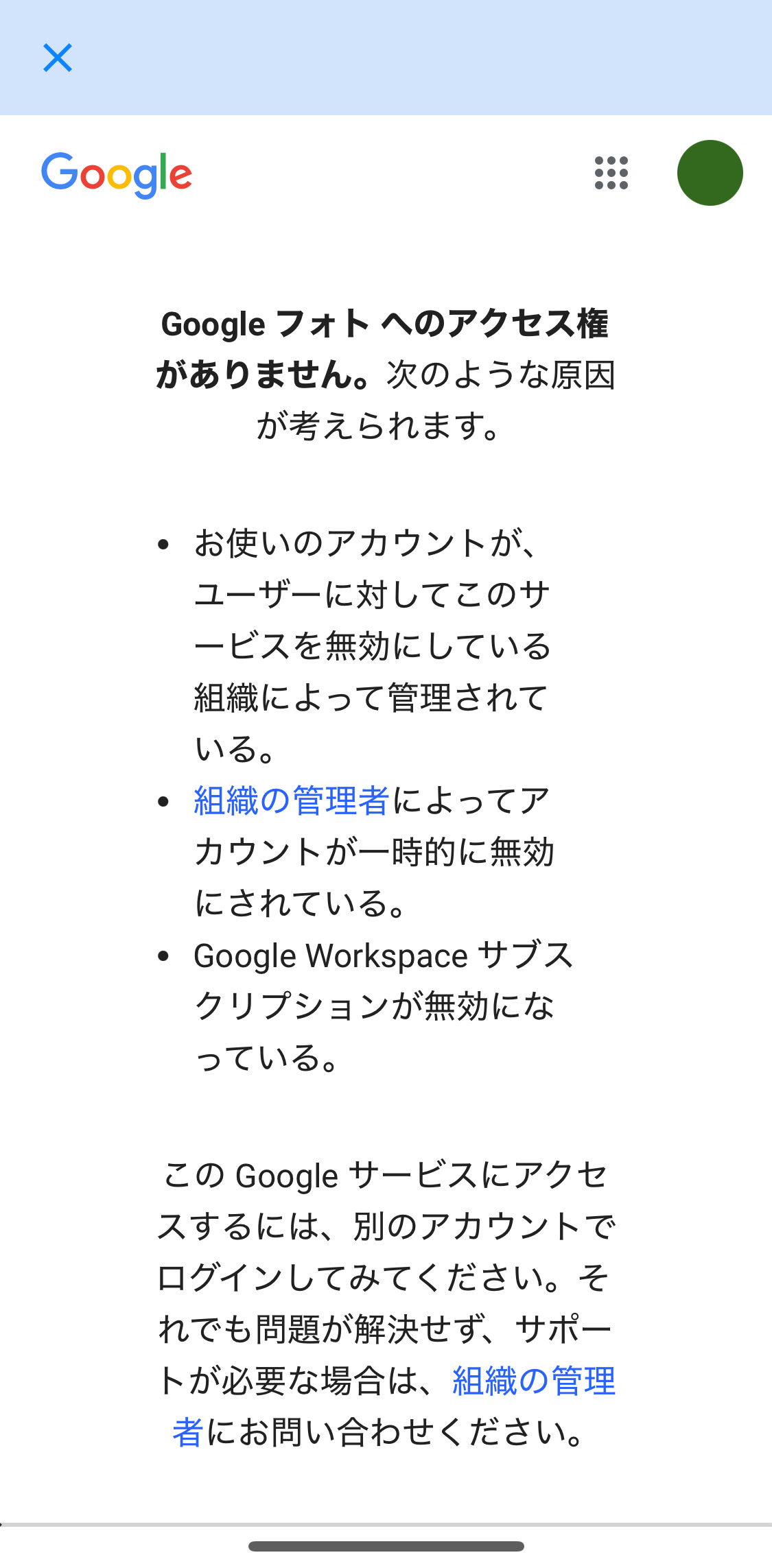 Geminiの利用ができなくなりました - Gemini アプリ コミュニティ