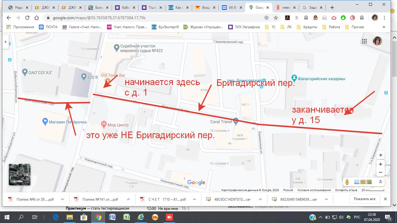 Неверно указано название переулка на сайте - Форум – Google Карты