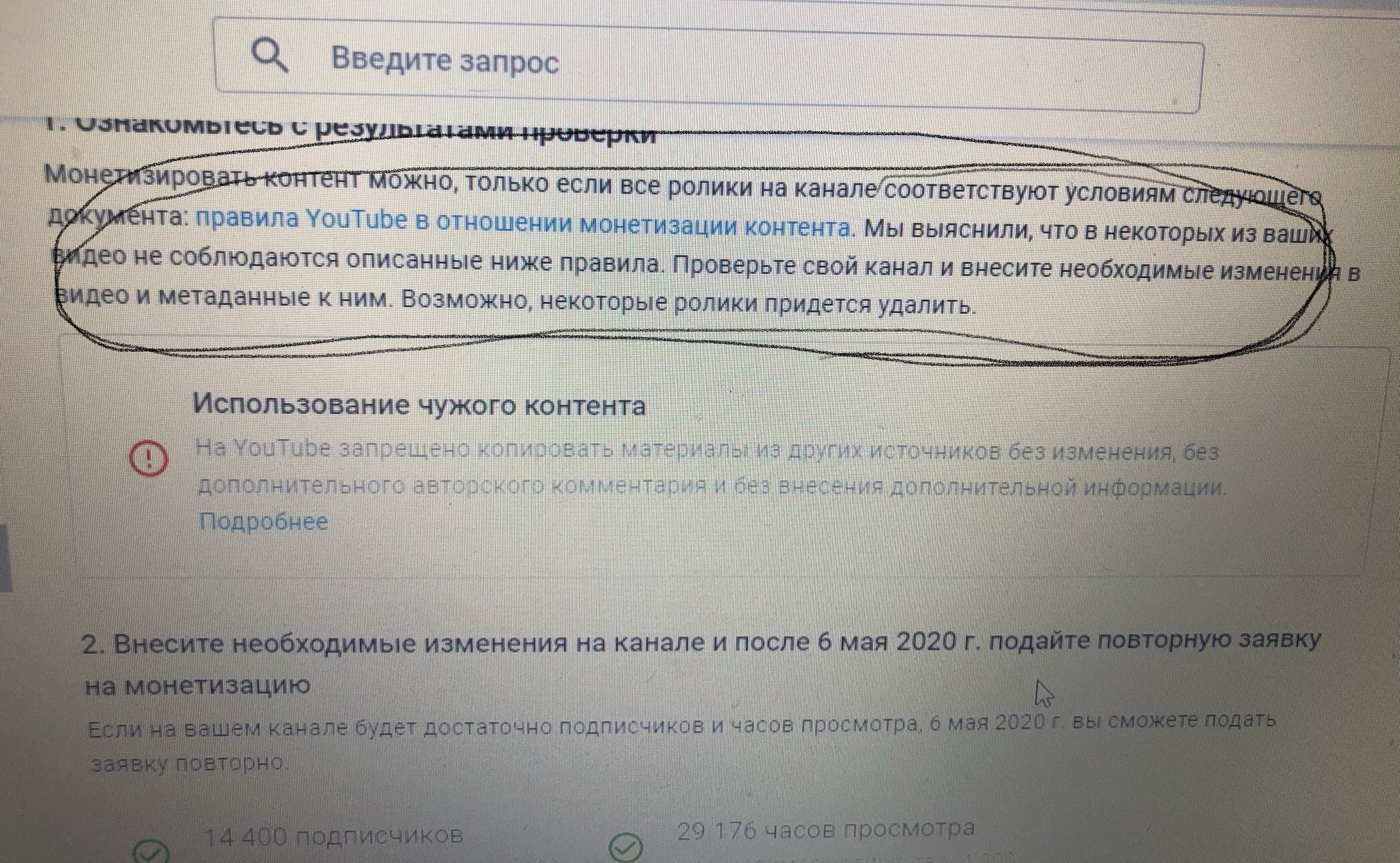 ВЕРНУЛИ КРАДЕНЫЙ ЮТУБ КАННАЛ НО КАНАЛ БУДТО МЁРТВЫЙ. ПРОСМОТРЫ БОЛЬШЕ НЕ  НАБИРАЕТ ПОЧЕМУ?? Что такое - Форум – YouTube