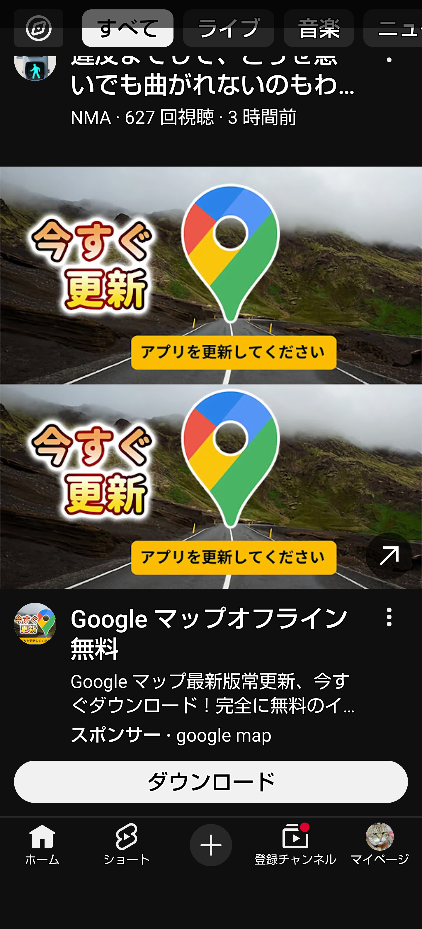 スマホでYouTube見てて疑問？が、ある広告 - Google 広告 コミュニティ