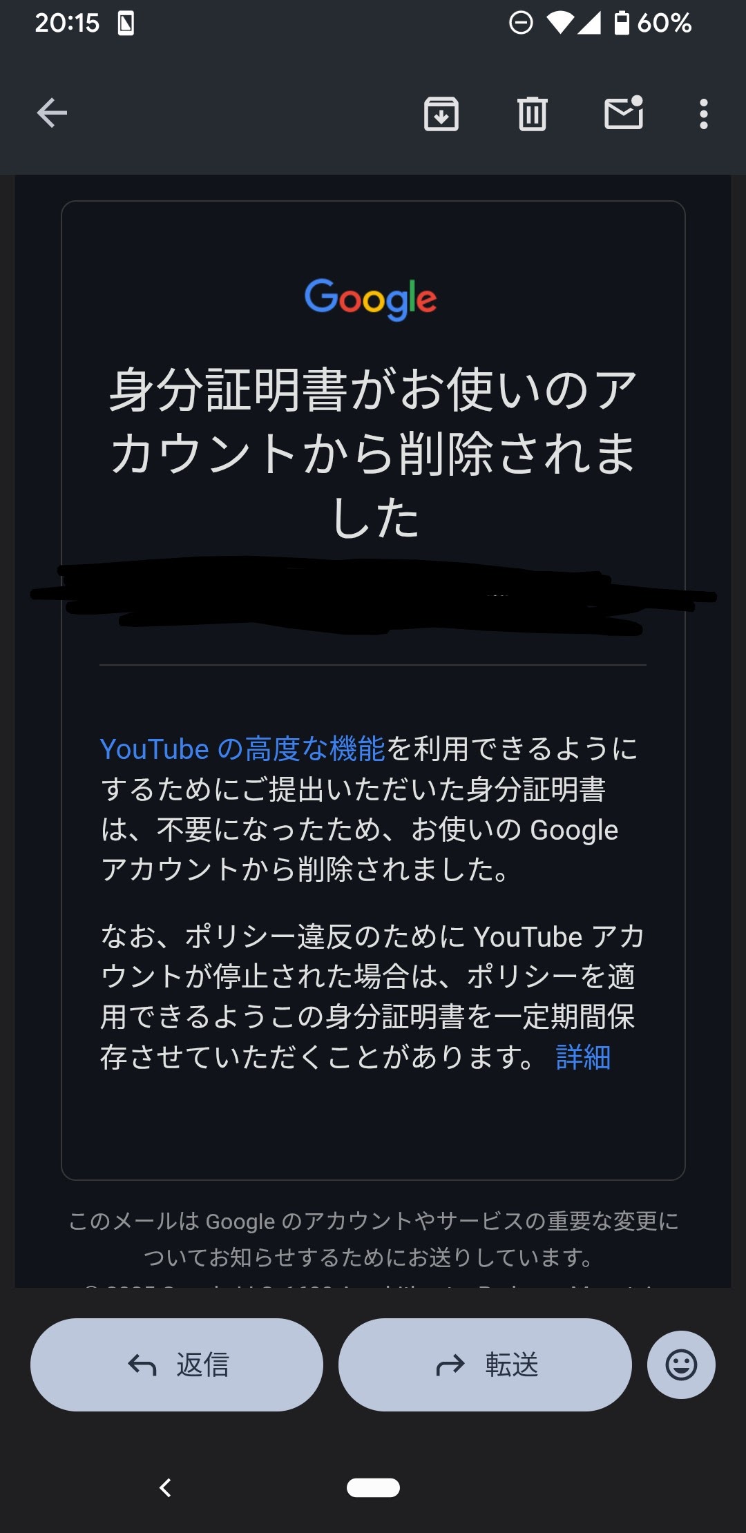 身分証明書の削除の通知について - YouTube コミュニティ