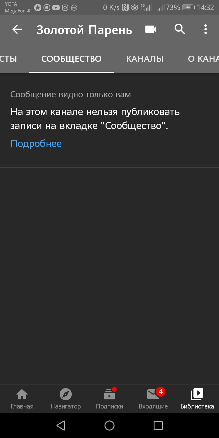 Здравствуйте почему у меня собшесвтва не открывается ссылка пожалуйста  помогите - Форум – YouTube