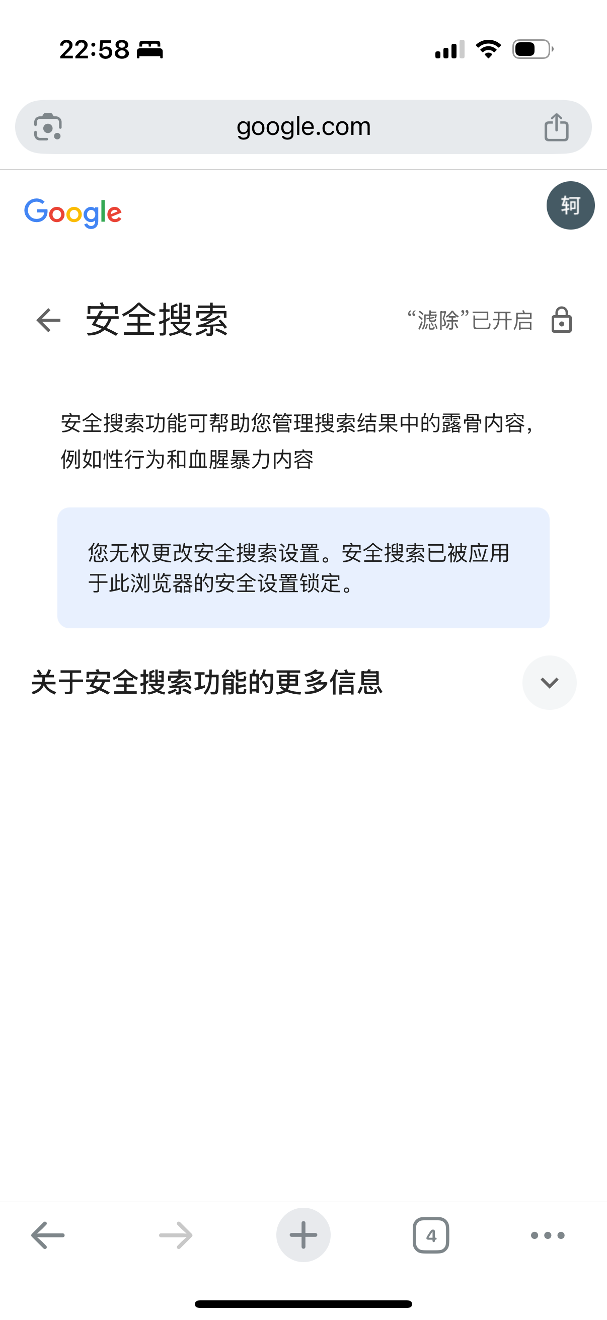 chrome浏览器安全搜索被锁定- Google Chrome Community