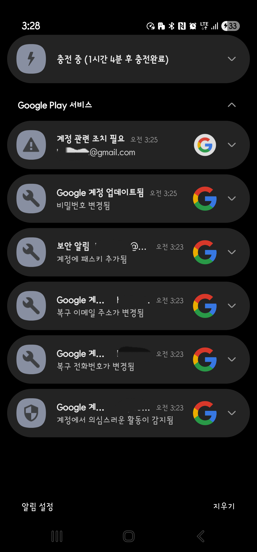 구글 및 유튜브 계정이 해킹 당했습니다 - YouTube 커뮤니티