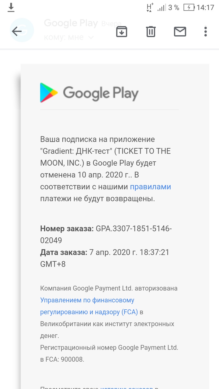 Небезопасное приложение Gradient - Форум – Google Play