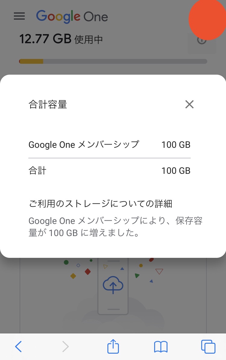 Iphoneアプリから動画のアップードができない Google フォト コミュニティ