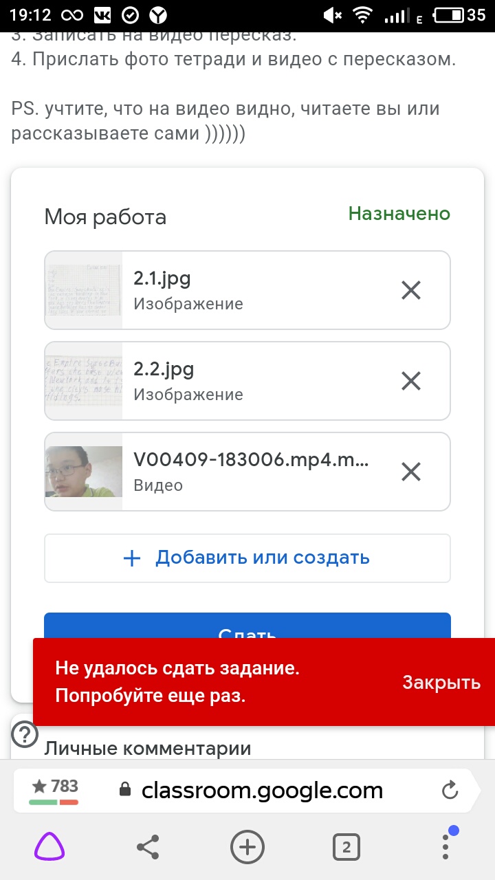 У меня не отправляется домашнее задание, как исправить проблему? - Google  Classroom Community