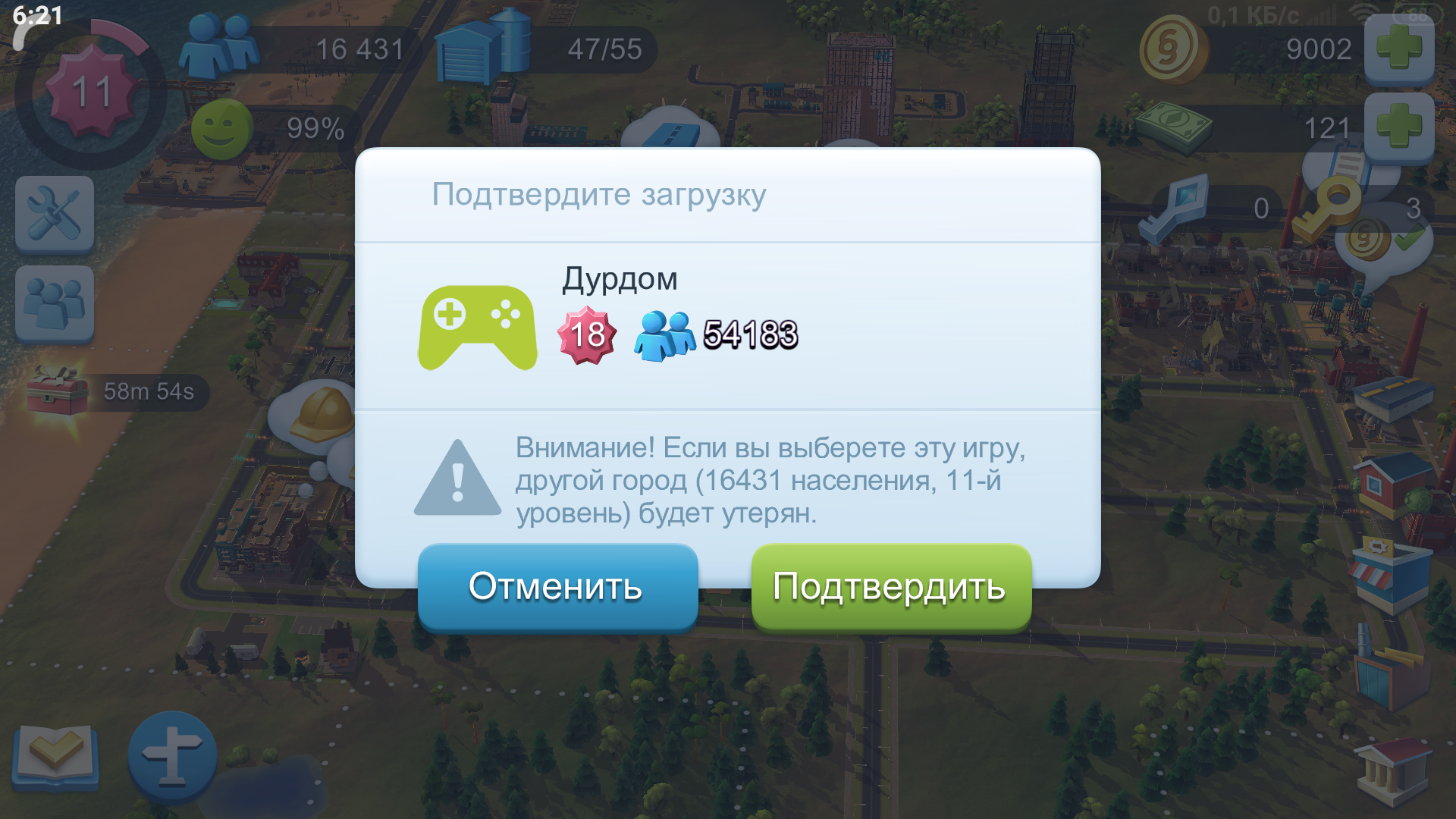 Играй заново