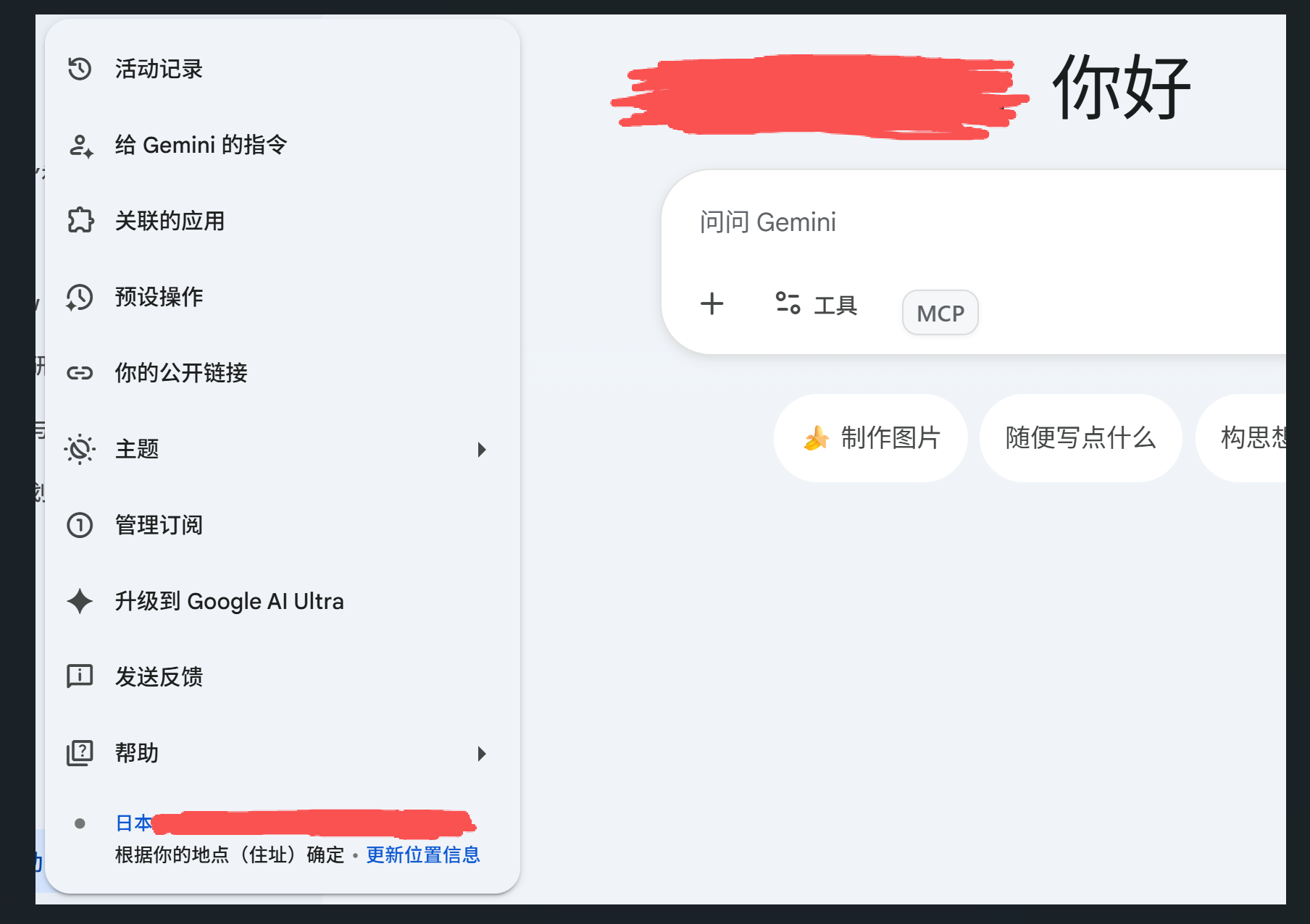 I can't see any personalization in both Web and Android app of