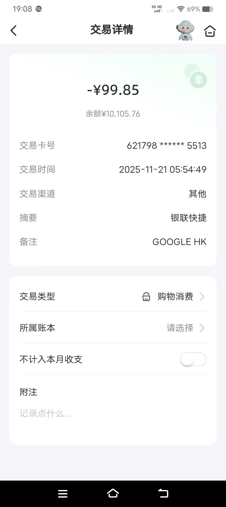 My Chinese mainland bank card inexplicably made multiple payments totaling  over 10,000 RMB to Google - Google Wallet Community