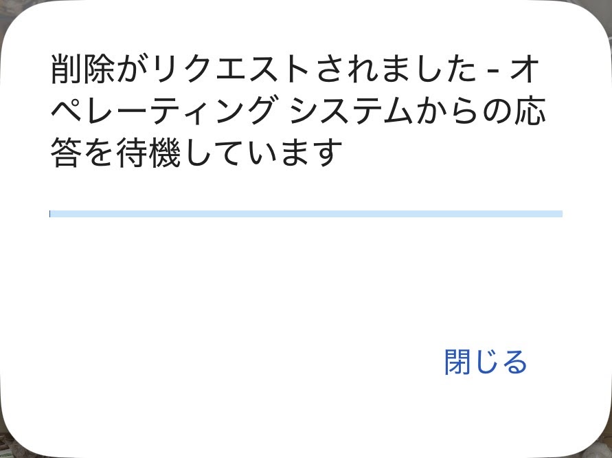 削除がリクエストされましたと出てきます。 - Google フォト コミュニティ