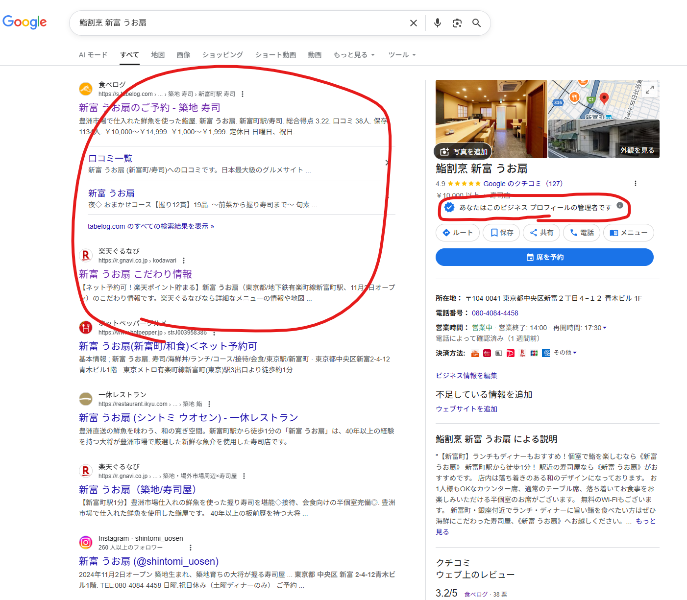 管理者なのにビジネスの左側、プロフィール編集や最新情報の投稿などの