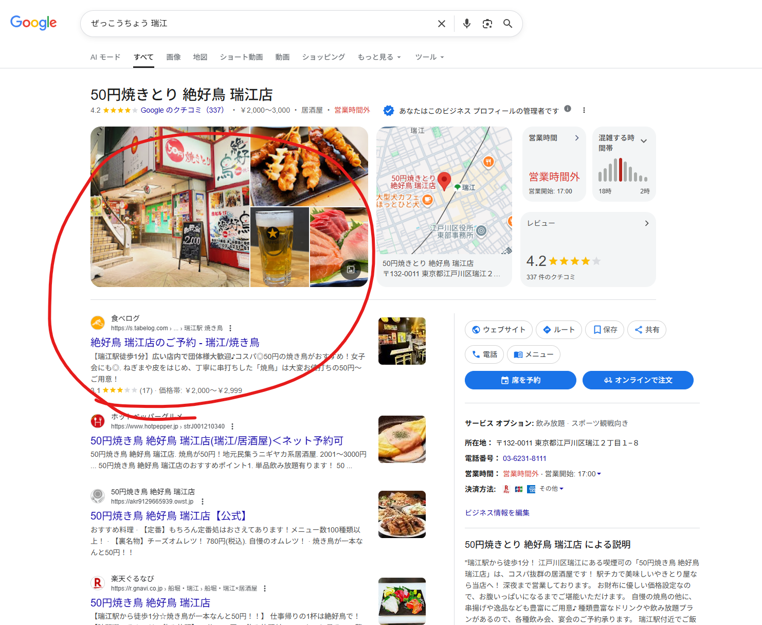 管理者なのにビジネスの左側、プロフィール編集や最新情報の投稿などの