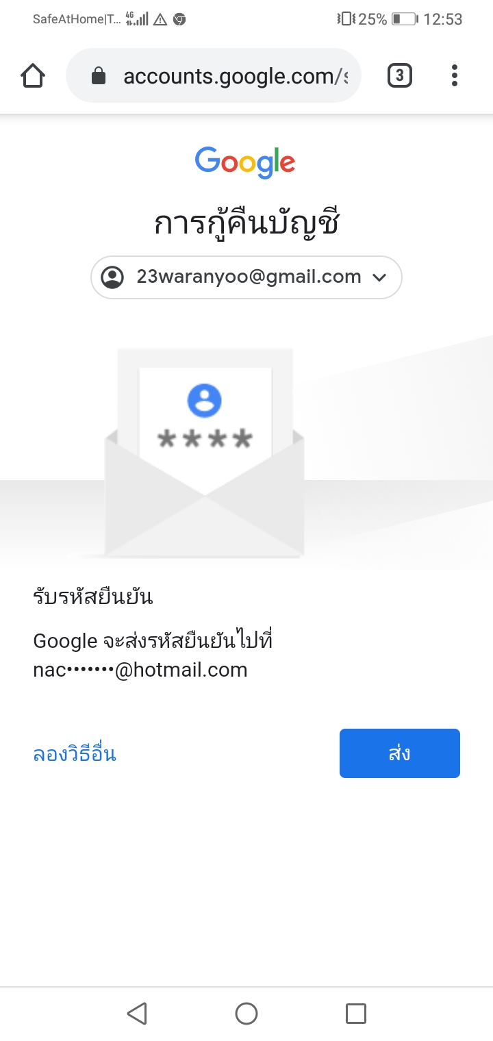 การยืนยันตัวตนกู้คืนบัญชี google - ชุมชน บัญชี Google การยืนยันตัวตนกู้คืนบัญชี Google - ชุมชน บัญชี Google