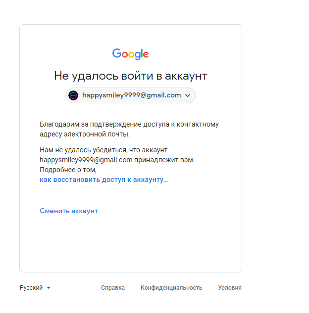 Заблокировали почту gmail. Подтверждение аккаунта гугл. Не заходит в гугл аккаунт. Ограничения по возрасту в гугл аккаунте. Не удалось войти в аккаунт.