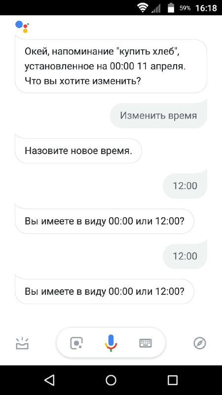 Напомнить через час