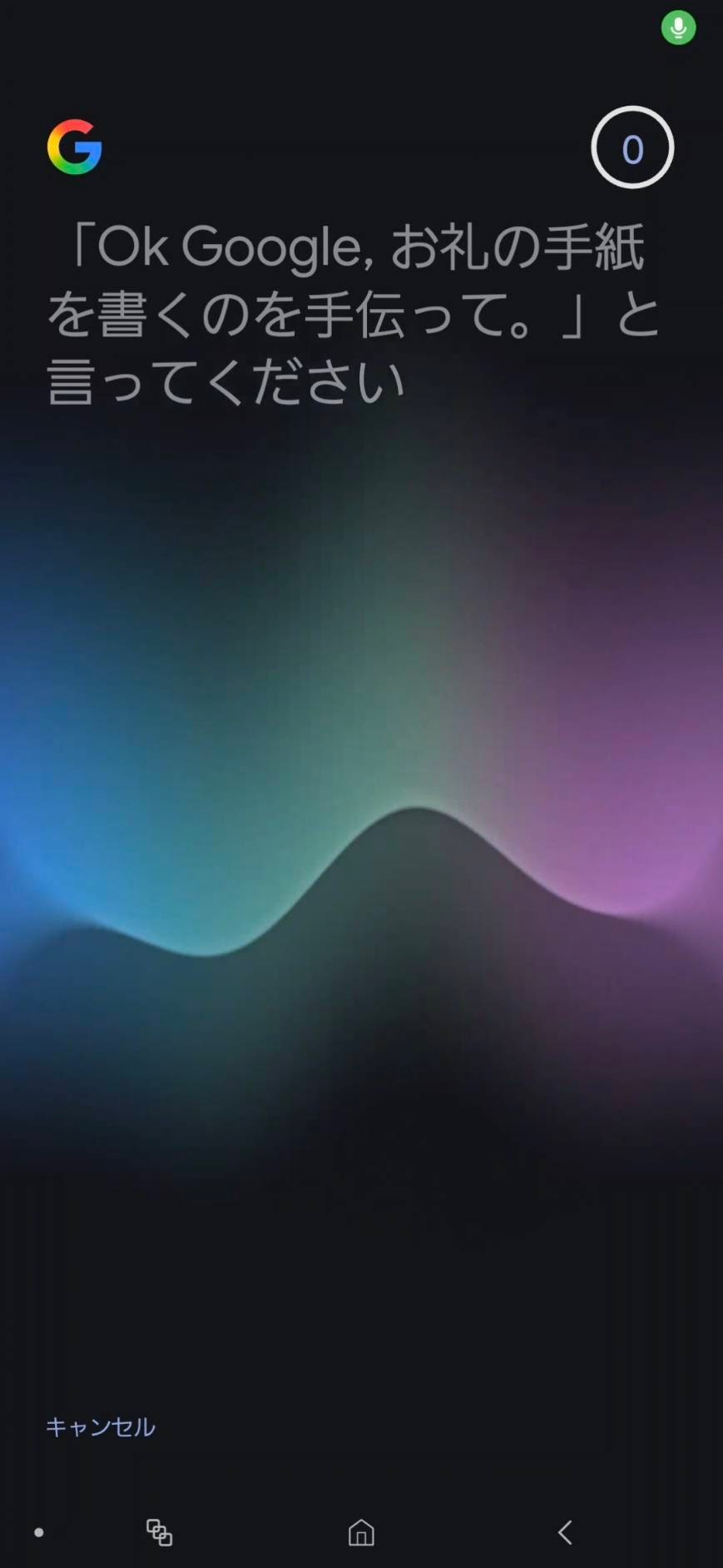 VoiceMatchが設定できない - Google アシスタント コミュニティ