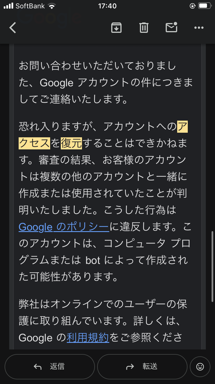 アカウント復元について - Google Workspace Admin Community
