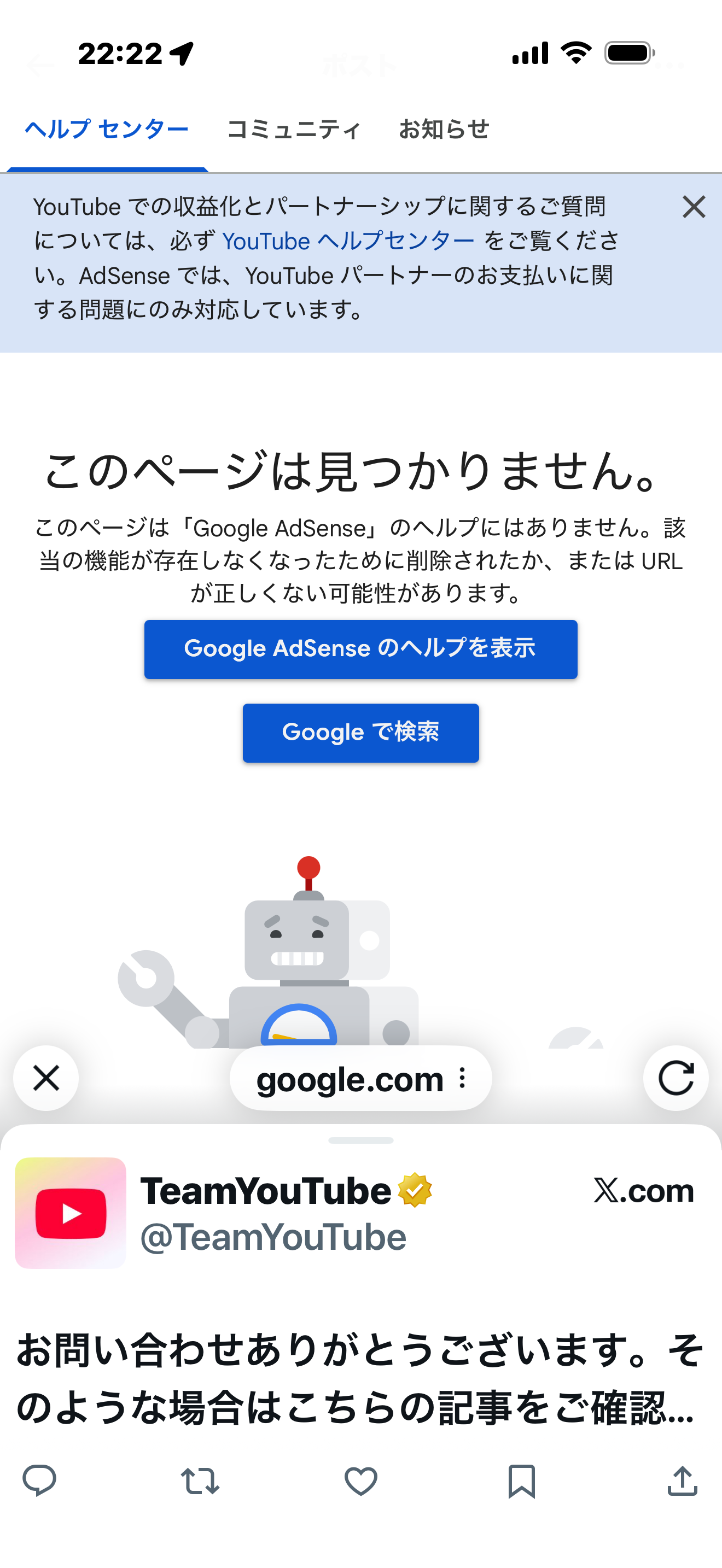 本人確認 要確認 お送りいただいた情報の一部を確認できなかったため 