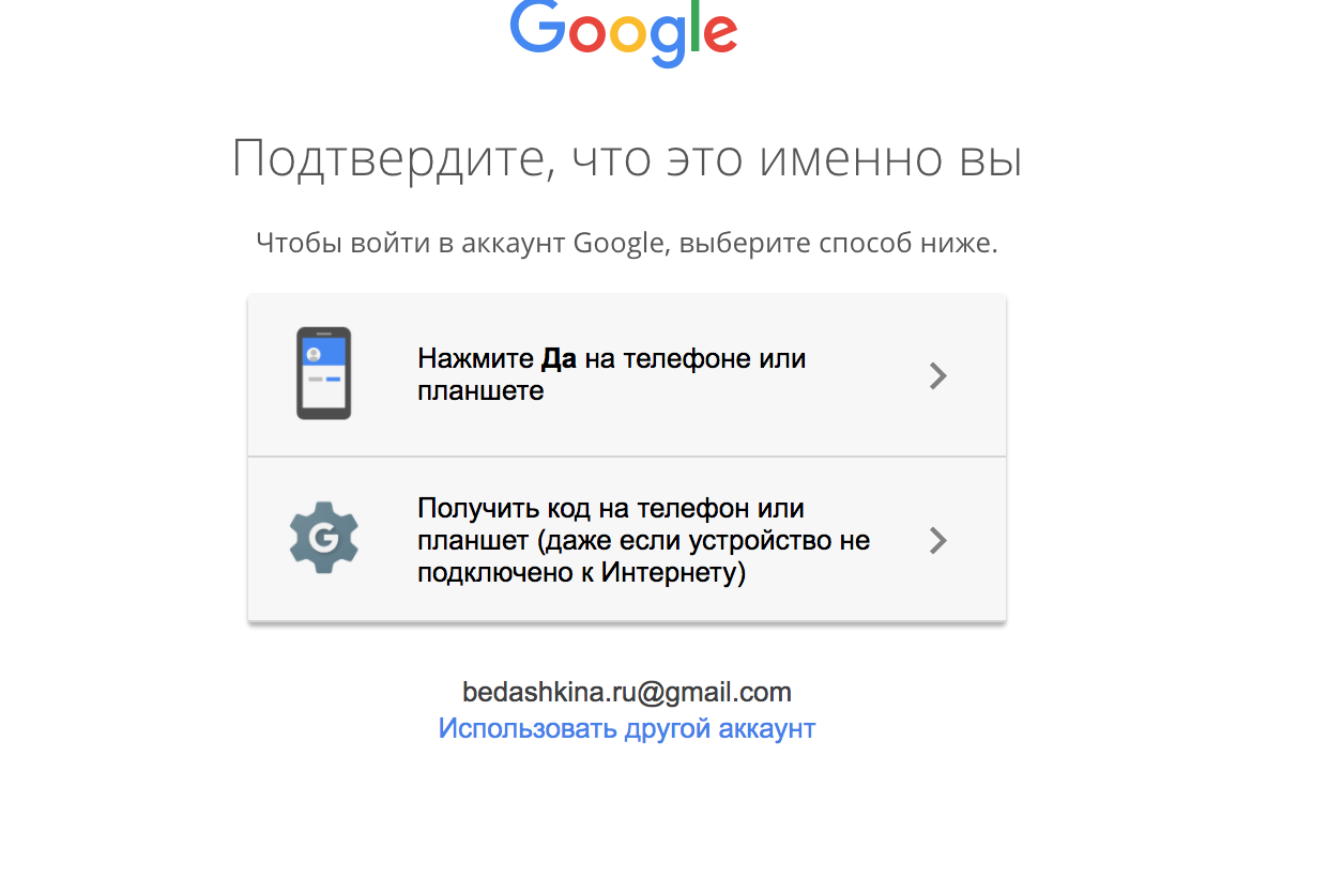 Пожалуйста подтвердите свою учетную запись. Подтверждение аккаунта гугл. Подтвердить гугл аккаунт. Подтвертитьт акаун гугол. Подтверждение личности гугл аккаунт.