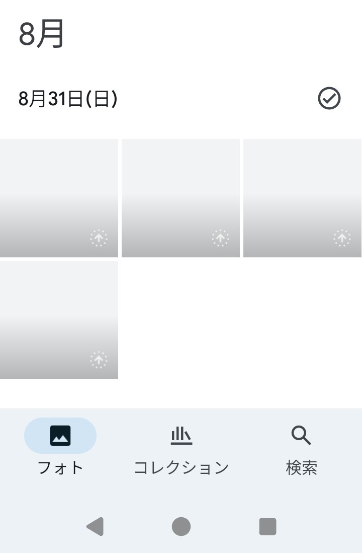 グーグルフォト写真があるはずなのに白い状態で写真の確認が取れない 