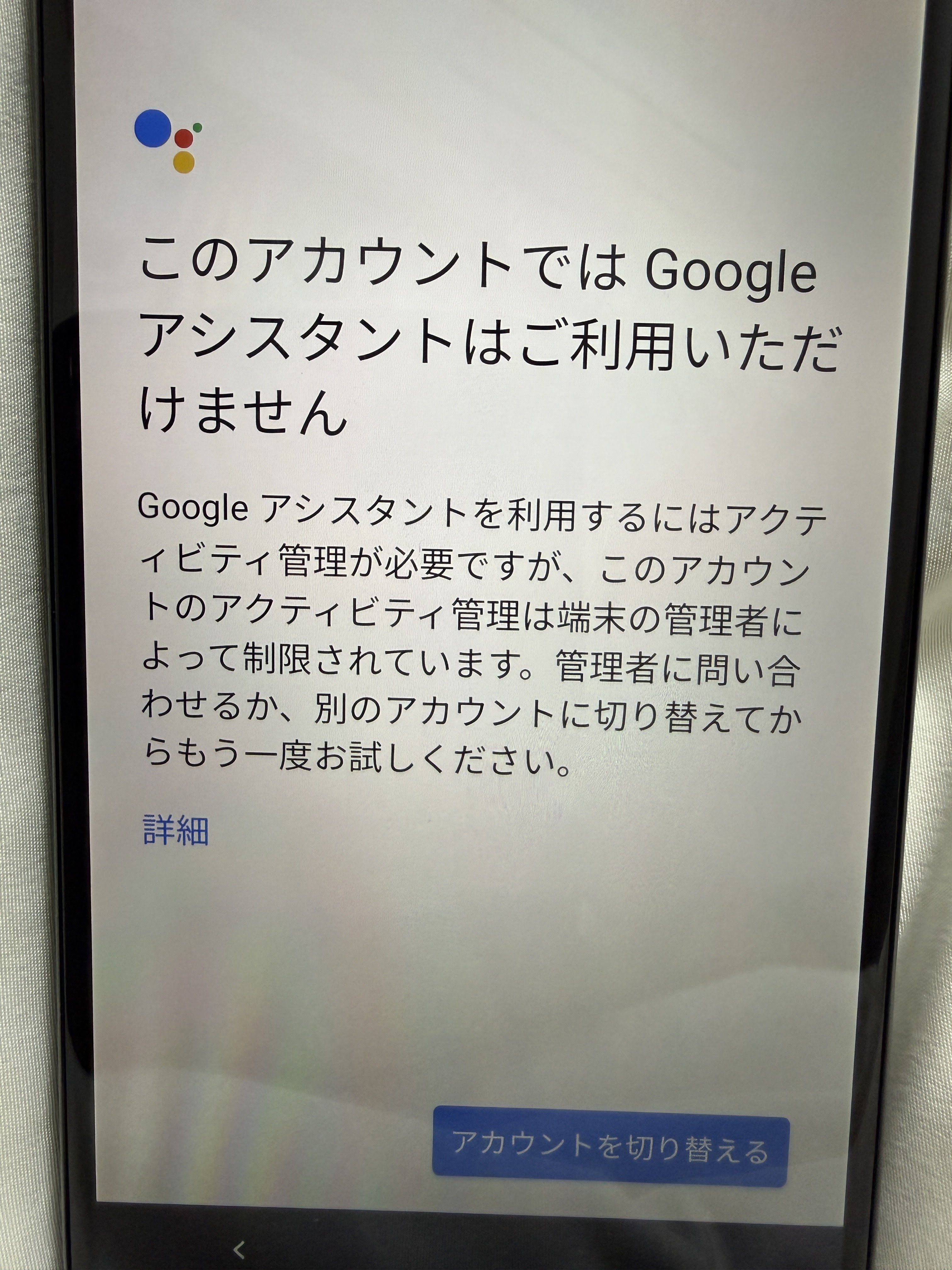 Googleアシスタントについて - Google アシスタント コミュニティ