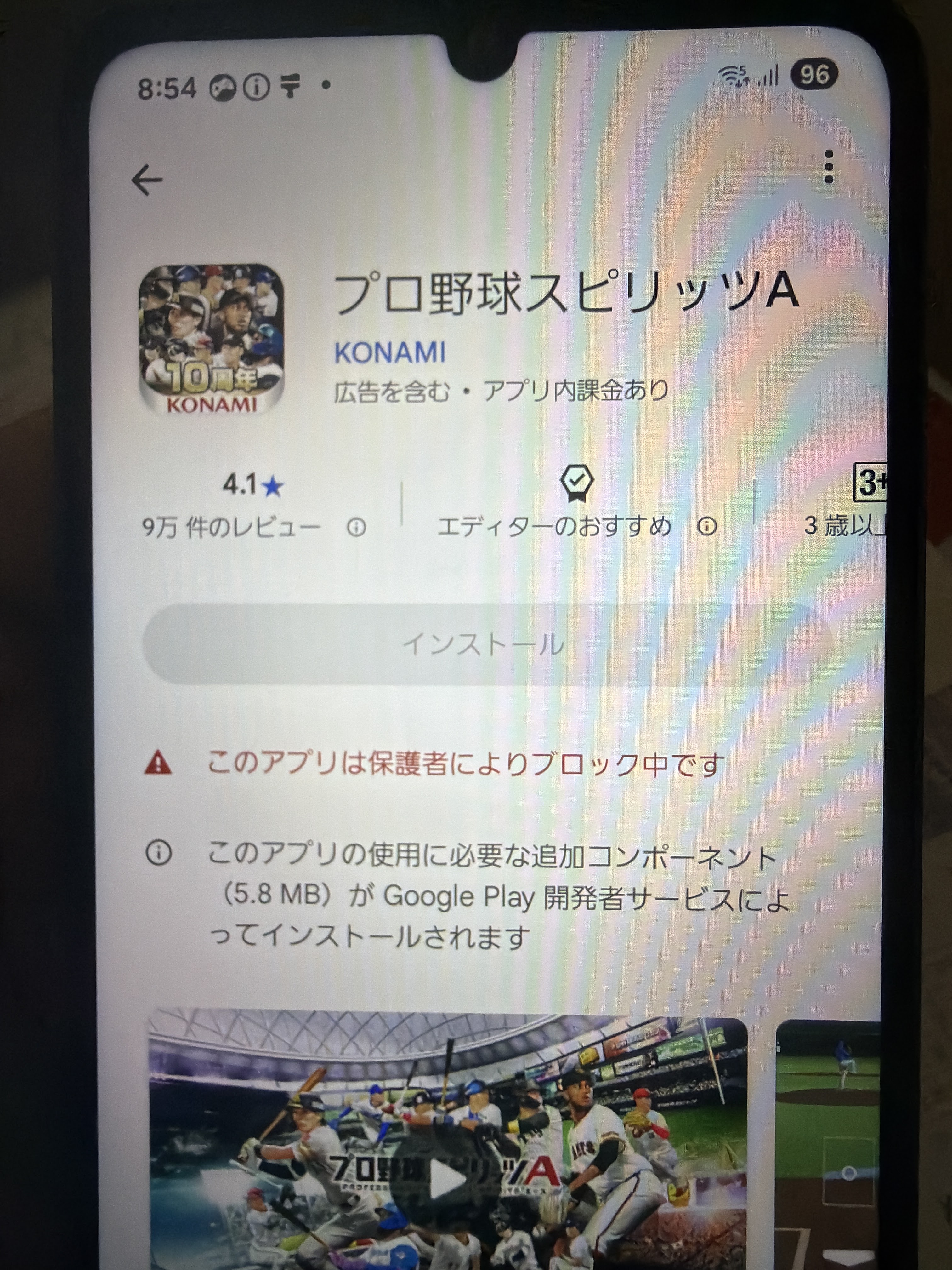 ファミリーリンクで制限を解除しても、息子のAndroidからアプリがインストール出来ない - Google Play コミュニティ