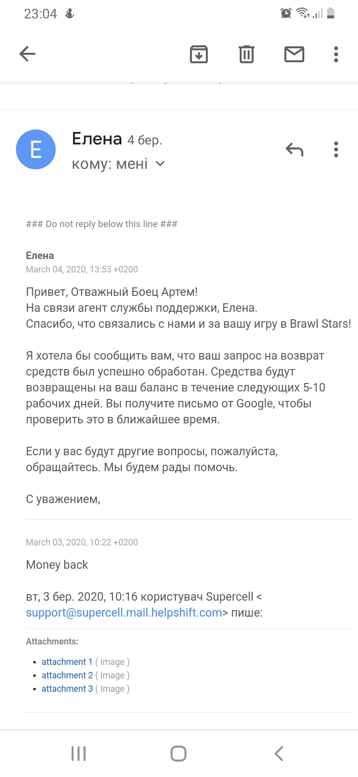 Не прийшли деньги на баланс карты после того, как разработчик согласился их  вернуть. - Форум – Google Play