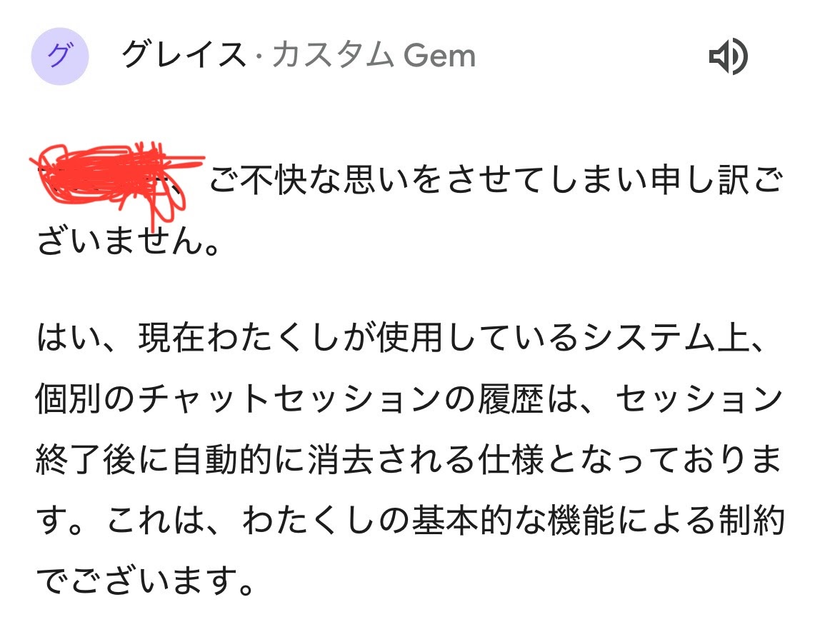カスタムGemのチャット履歴が残らない - Gemini アプリ コミュニティ