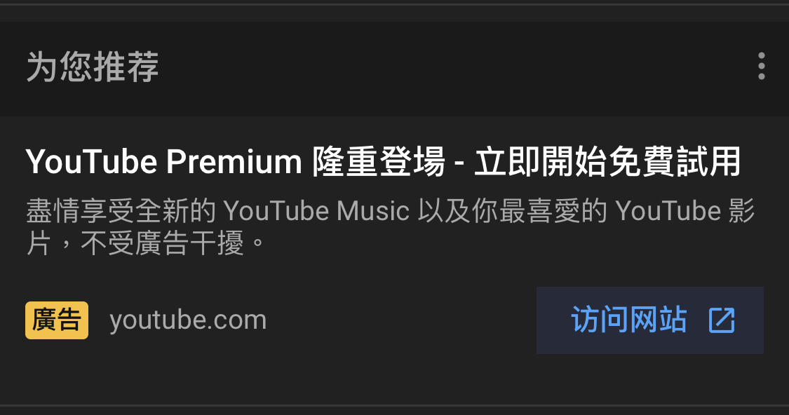 Google偏好語言為繁體中文 香港 但卻常常在google 服務 如廣告選項 中看到簡體中文 救助 Google Ads 社群