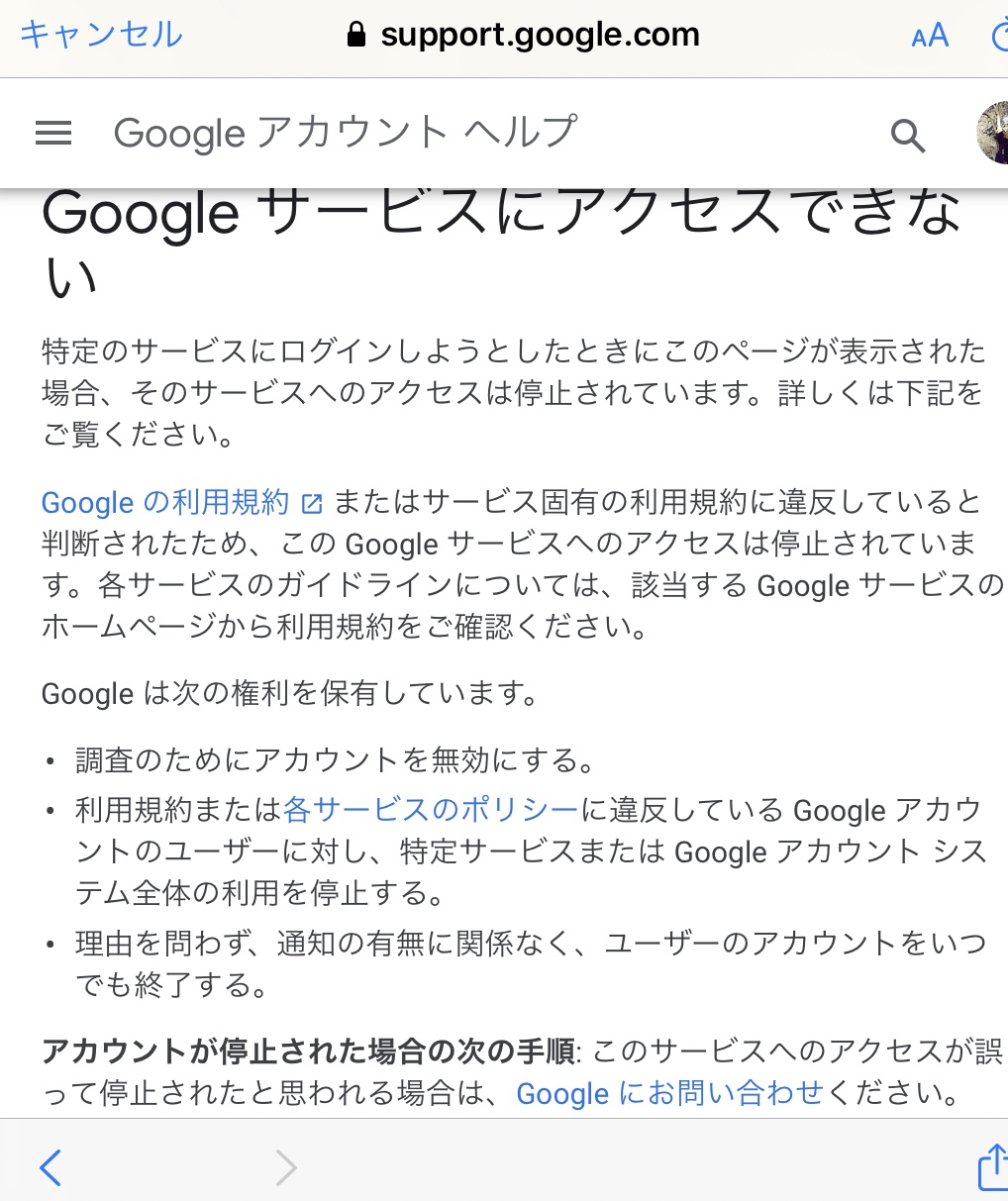 アカウント停止の解除 Youtube コミュニティ