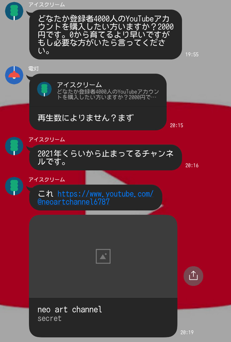 YouTubeアカウントの売買は規約違反ですか? - YouTube コミュニティ
