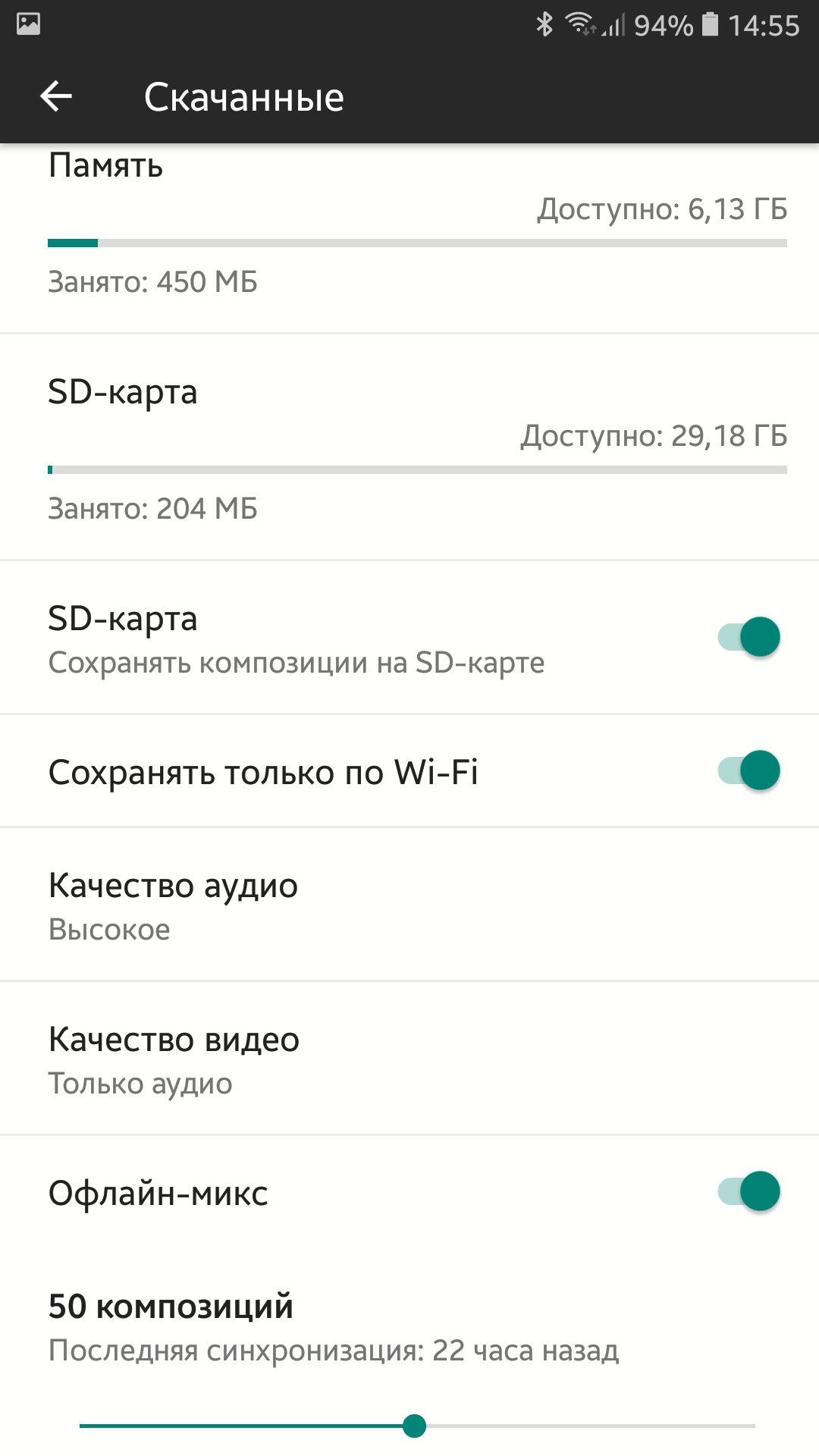 Мой оффлайн микс не загружается полностью, даже когда есть WiFi и я кликаю  на 