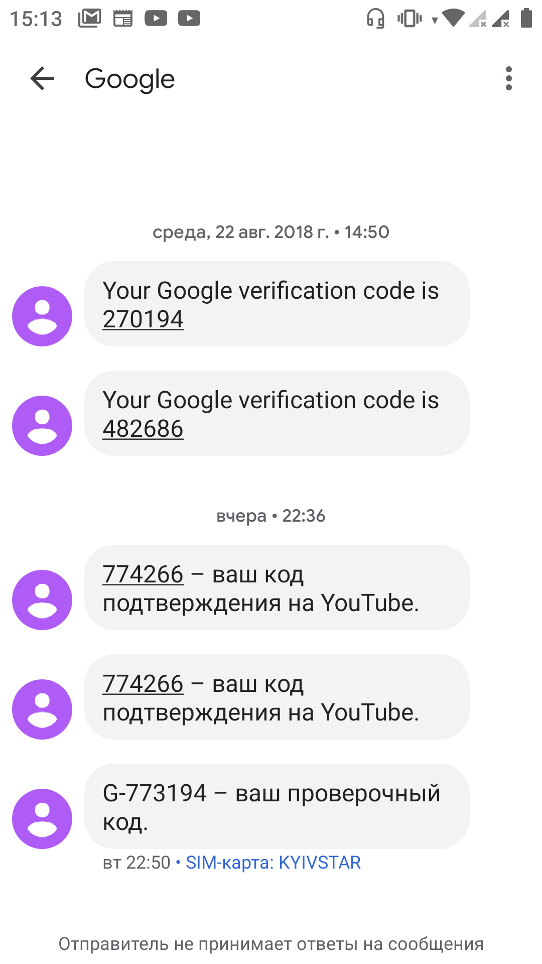 Дважды гугл прислал код на номер для подтверждения канала YouTube. Оба раза  писал что код не верен - Форум – YouTube