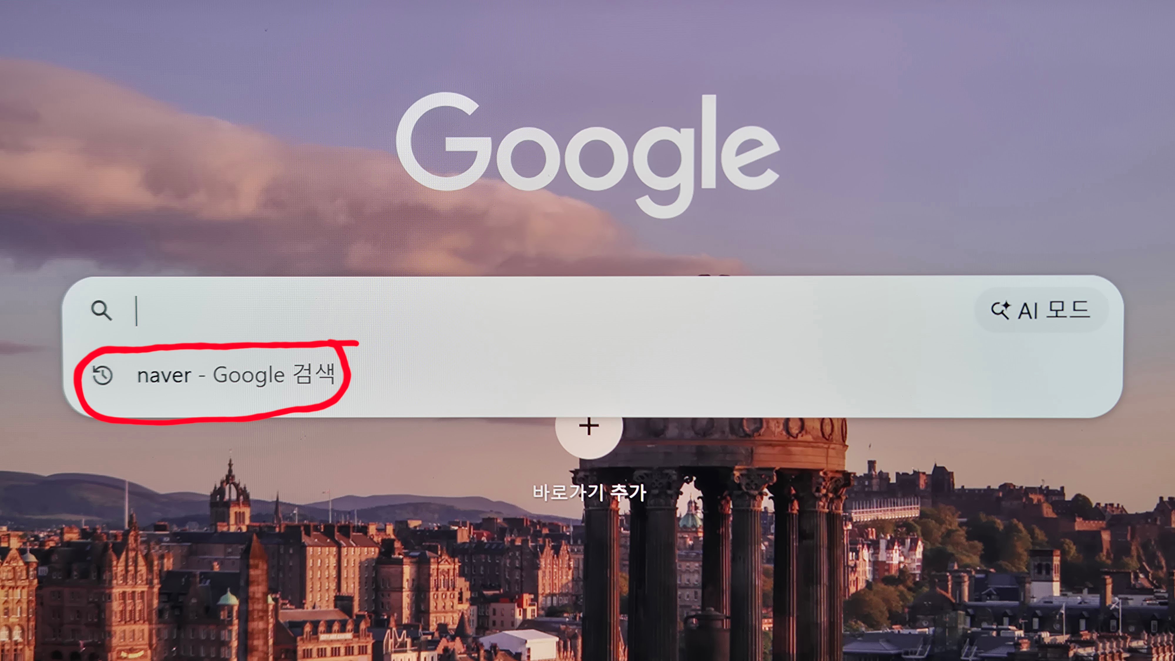 검색 기록 완벽하게 끄는 법 - Chrome 커뮤니티