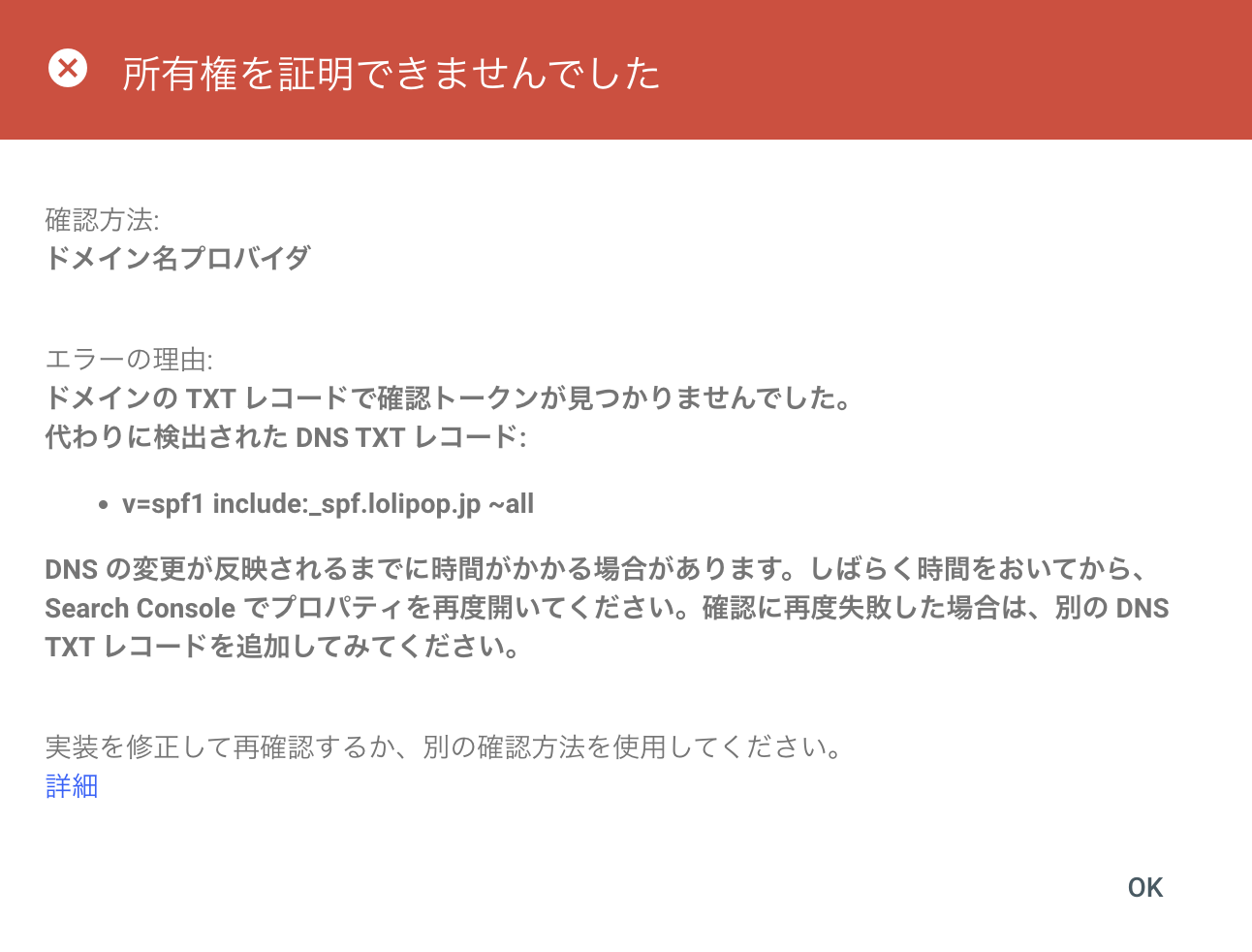 所有権の確認について - Google 検索セントラル コミュニティ