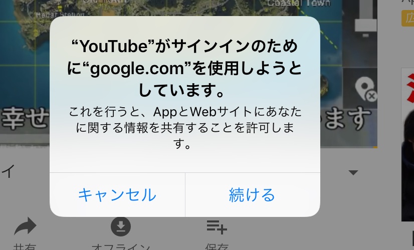 Youtubeをみていたら突然このような表示がでてきましたログインしてない状態で 他の端末も触ってなくてタブレットだけで観ていました これって自動的に出てくるものなんですか Youtube コミュニティ