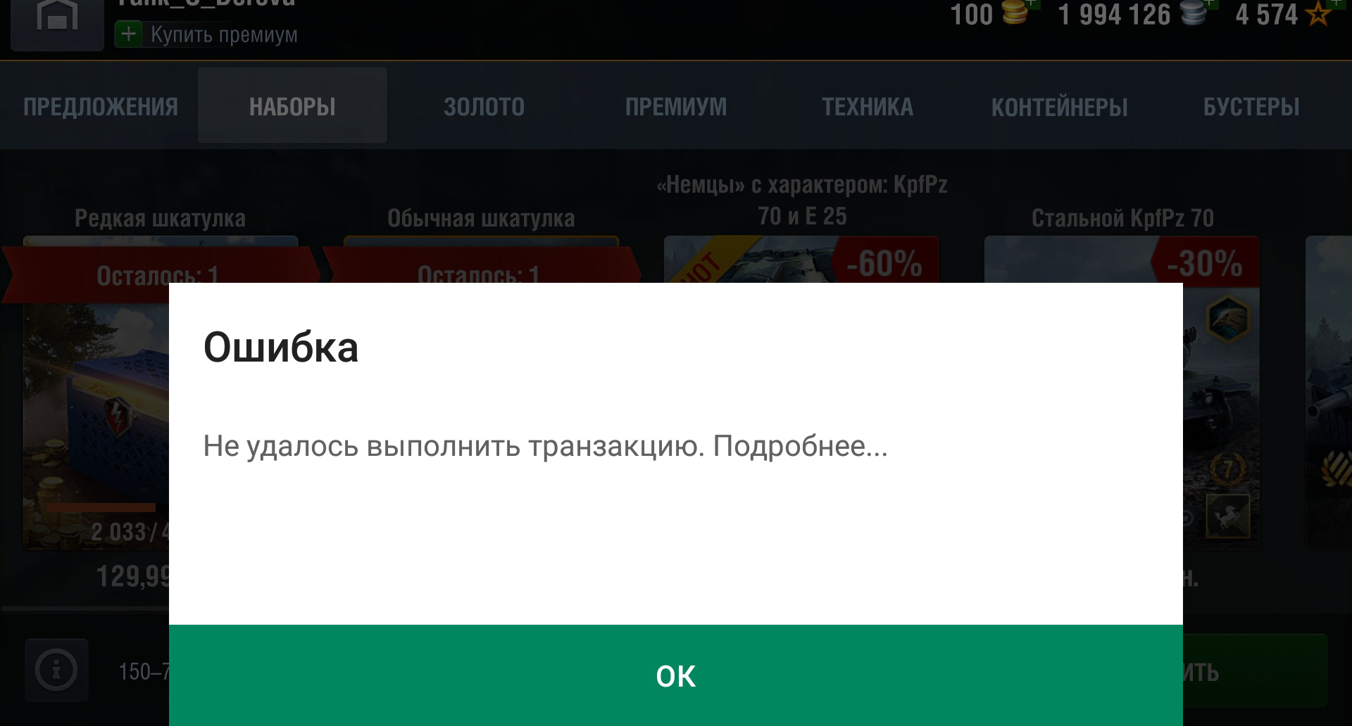 Положил деньги через банкомат - средства не пришли на счет