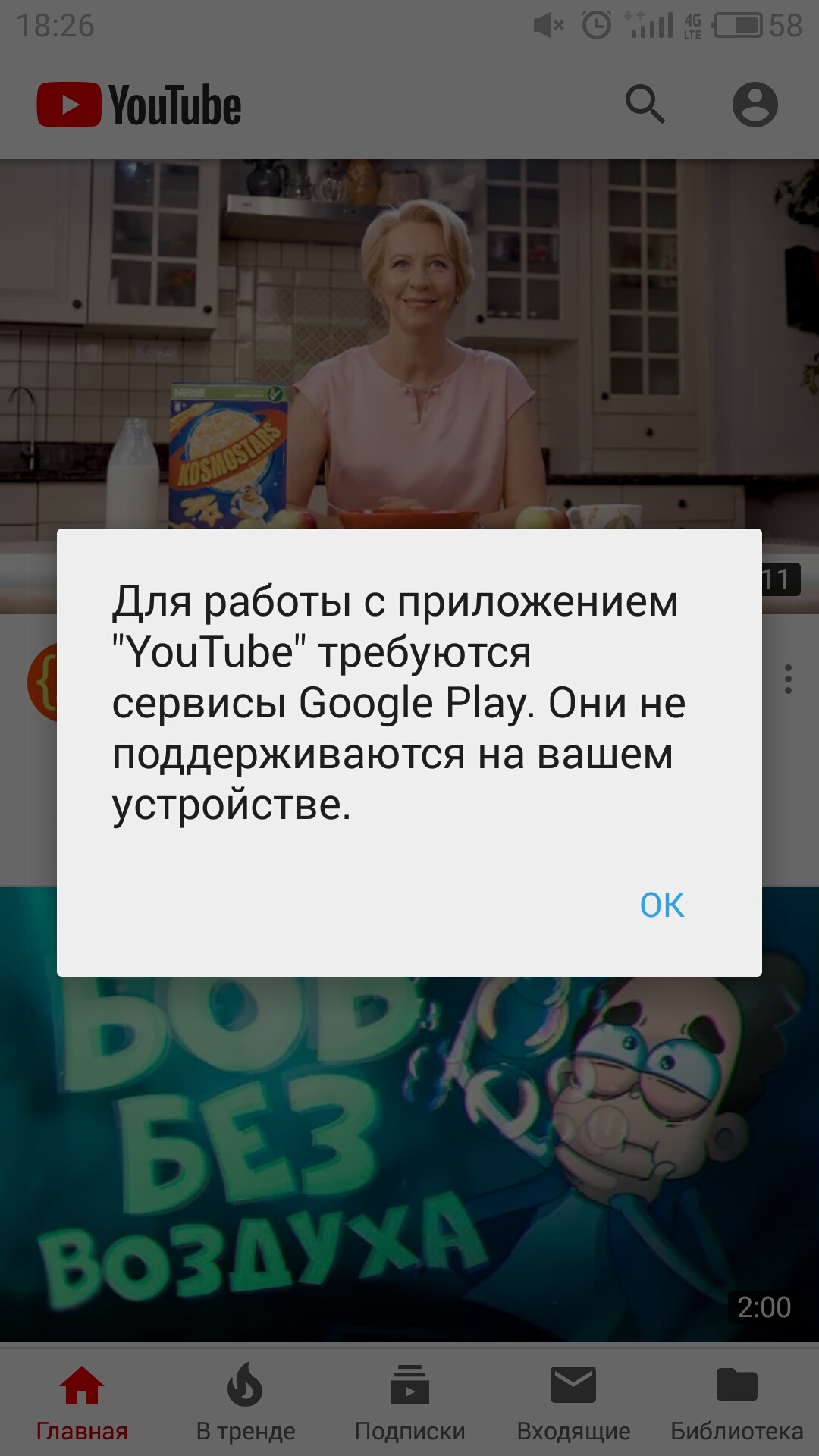 для игры требуется google play (200) фото