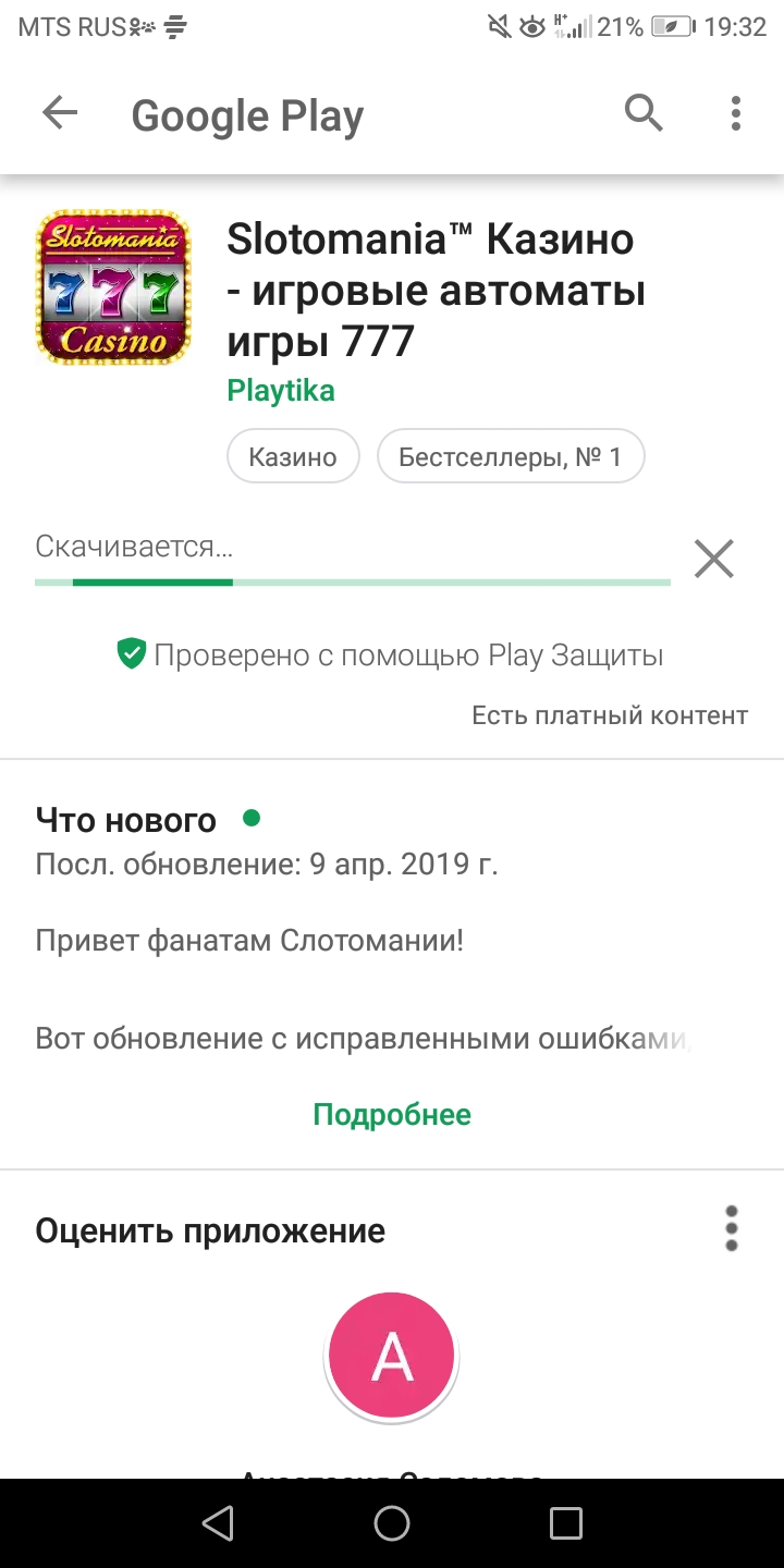 App Store пишет: Невозможно обработать запрос, повторите попытку позже. Что делать