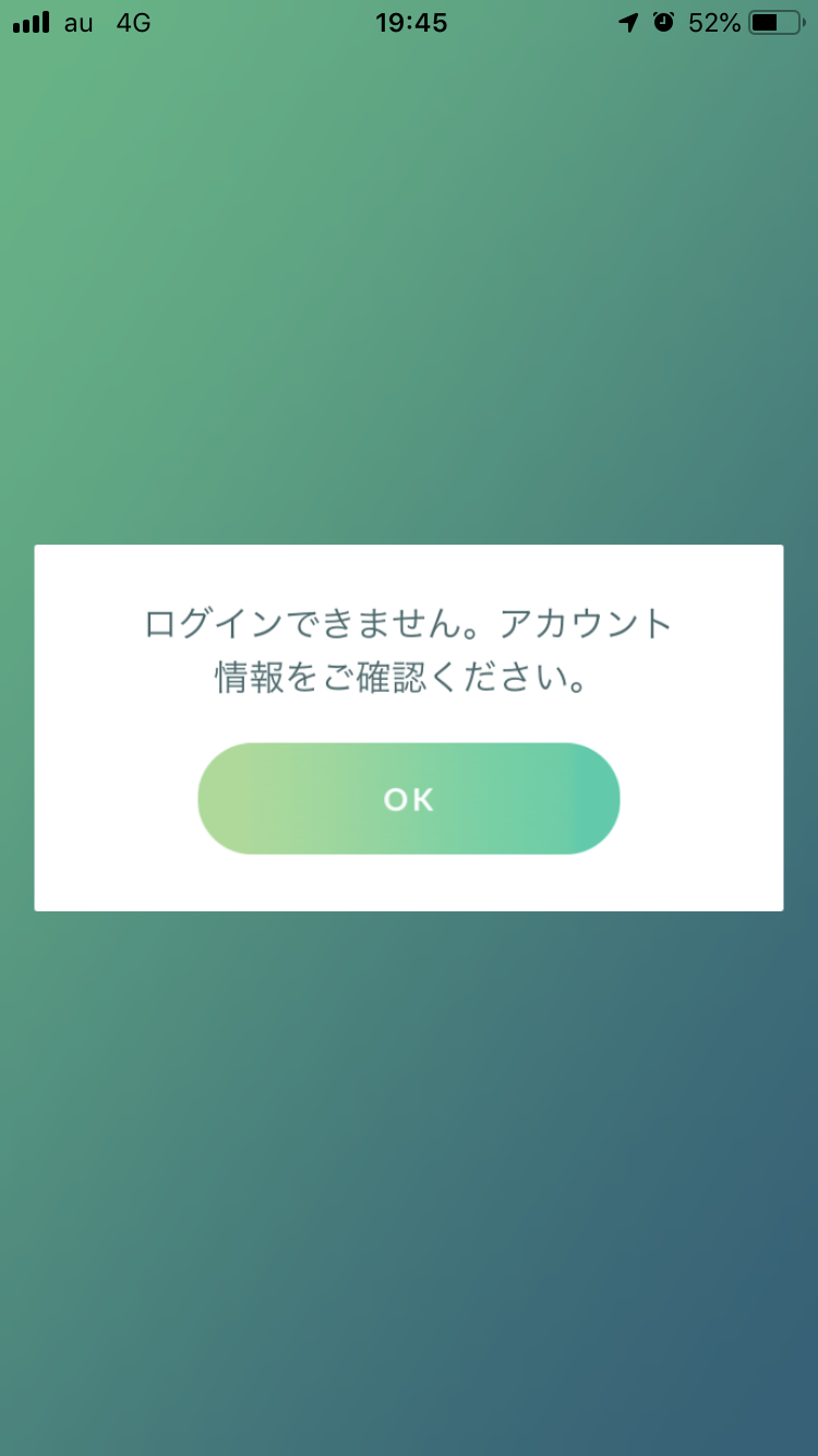 ポケモンgoにログインできない Google アカウント コミュニティ